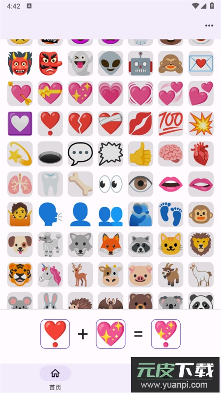 emoji厨房app安卓手机版截图4