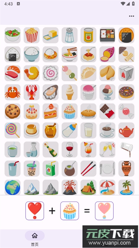 emoji厨房app安卓手机版截图5