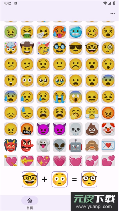 emoji厨房app安卓手机版截图6