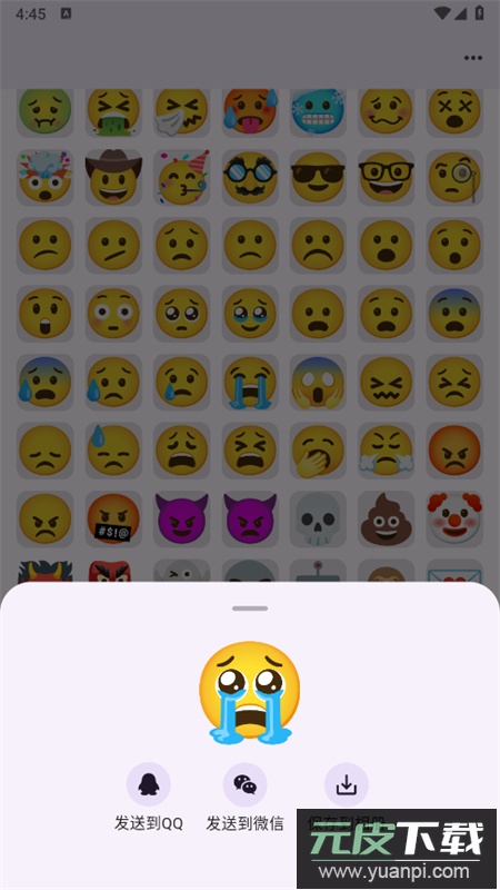 emoji厨房app安卓手机版截图7