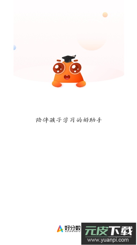 好分数家长版查成绩app最新版2025截图1