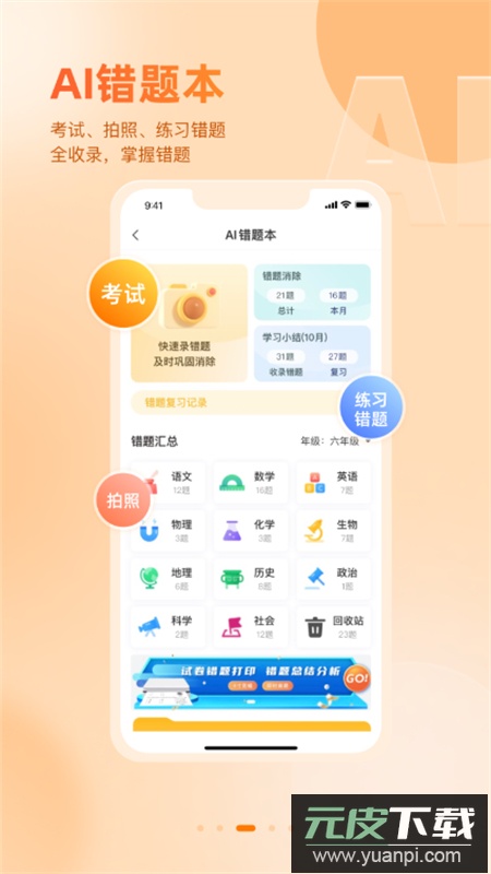 好分数家长版查成绩app最新版2025截图4