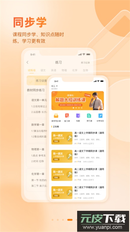 好分数家长版查成绩app最新版2025截图5