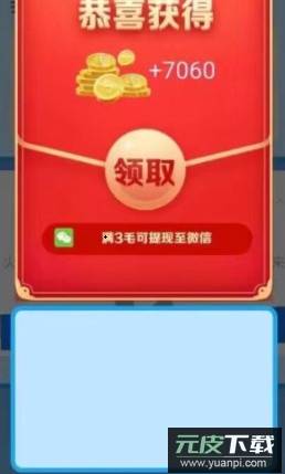 魔幻城堡寻物红包版截图3
