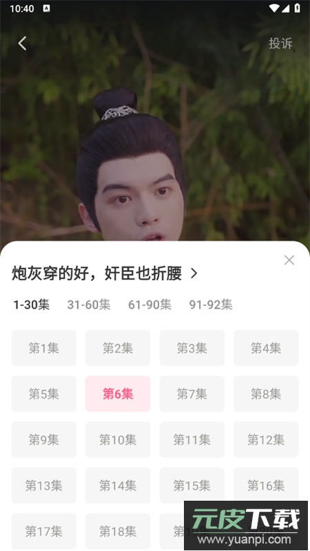 番果免费短剧app官方正版截图1