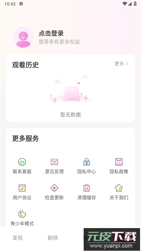 番果免费短剧app官方正版截图2