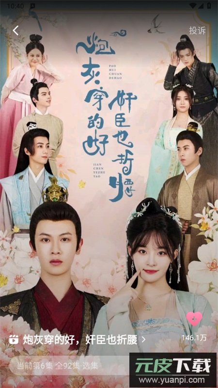 番果免费短剧app官方正版截图5