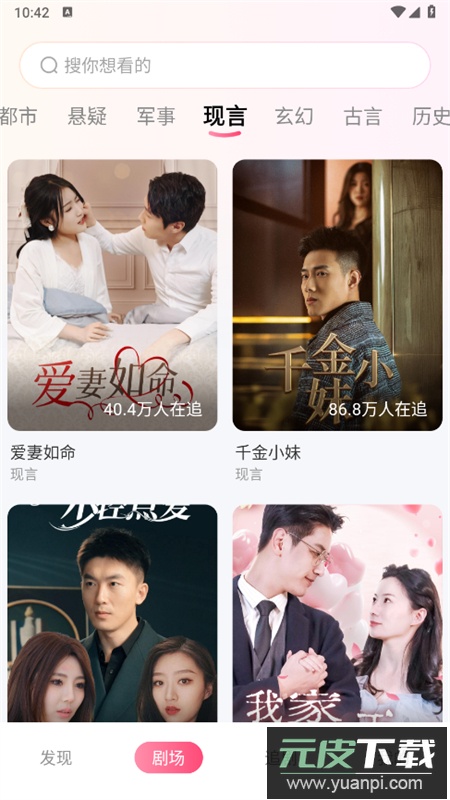 番果免费短剧app官方正版截图7