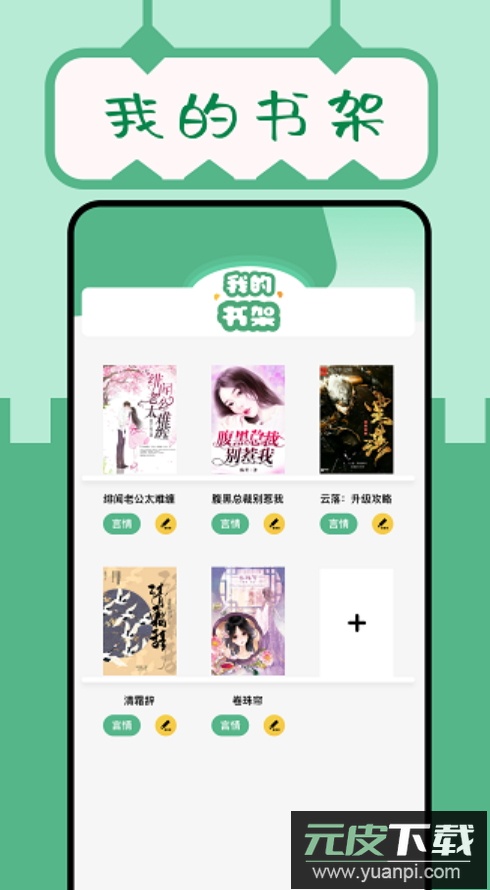 久久小说app官方最新版截图2