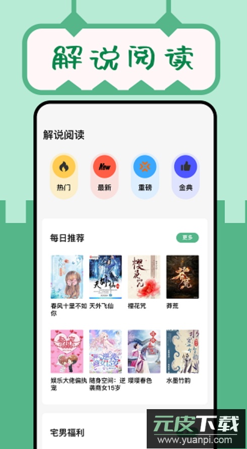 久久小说app官方最新版截图4