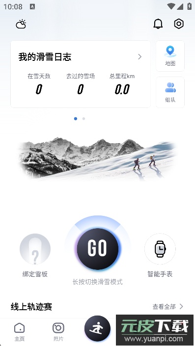GOSKI去滑雪app官方下载截图1
