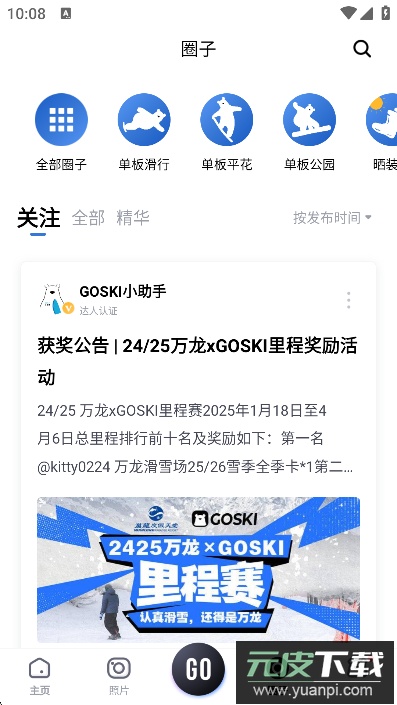 GOSKI去滑雪app官方下载截图2