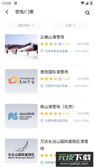 GOSKI去滑雪app官方下载截图3