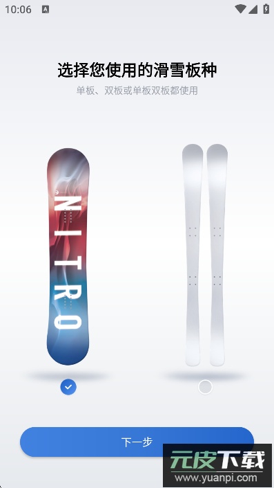 GOSKI去滑雪app官方下载截图4