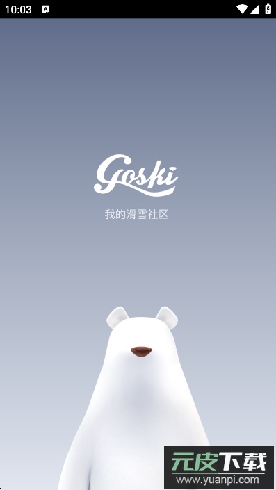 GOSKI去滑雪app官方下载截图7
