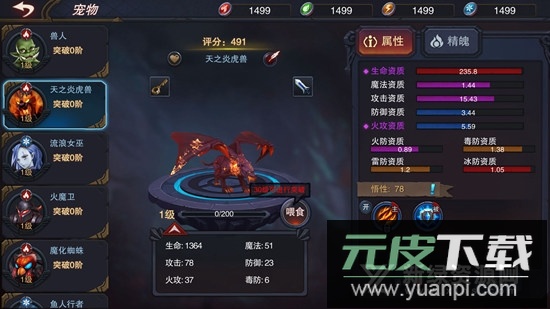 伽蓝城堡官方正版游戏截图1