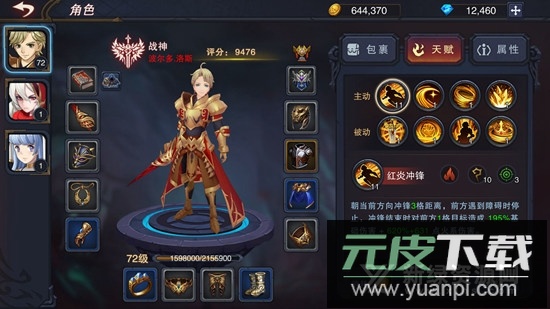 伽蓝城堡官方正版游戏截图2