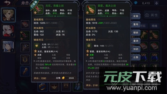 伽蓝城堡官方正版游戏截图3