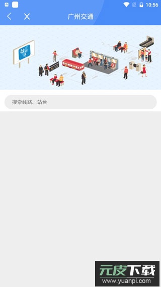 穗好办app最新版截图2