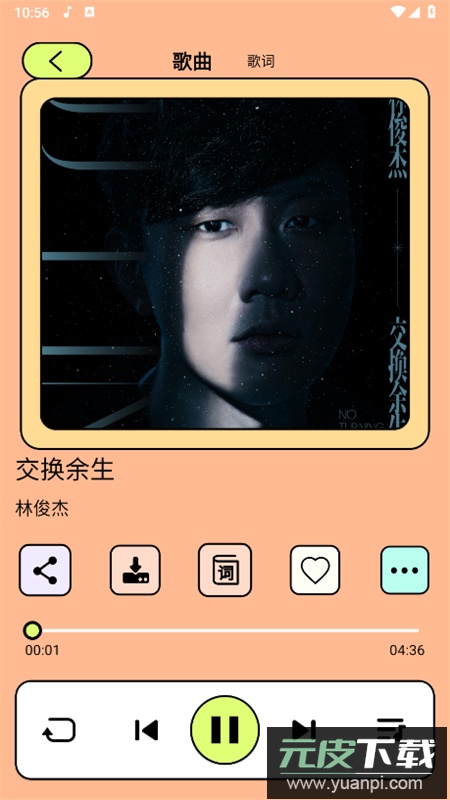 尼卡音乐app最新版本2025截图7