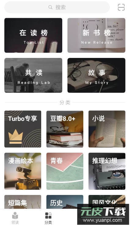 网易蜗牛读书app最新版2026截图1