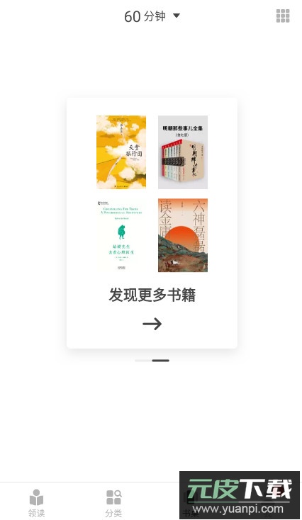 网易蜗牛读书app最新版2026截图3