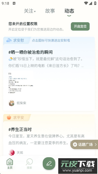叙之app下载2025最新版截图4