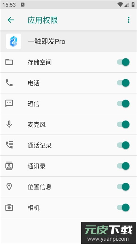 一触即发Pro复活版安装包截图1