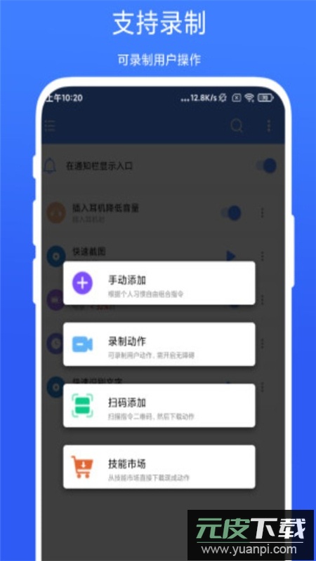 一触即发Pro复活版安装包截图4