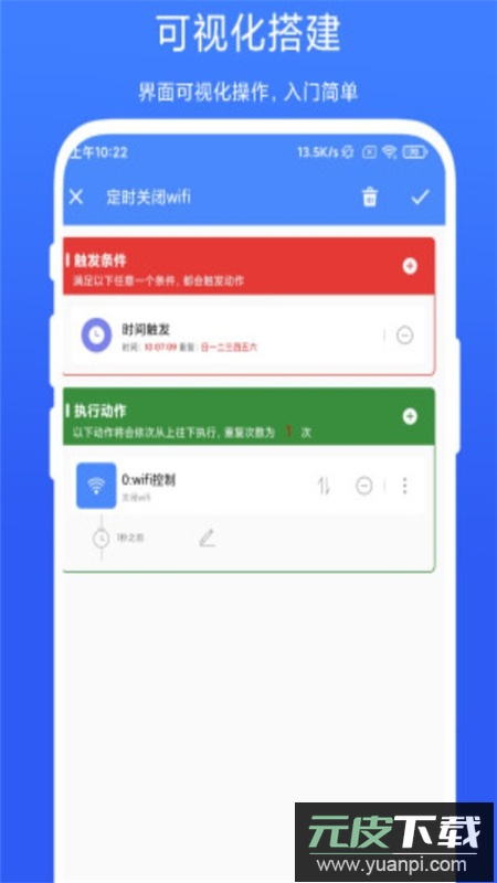 一触即发Pro复活版安装包截图5