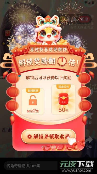 萤火短剧2025最新版本截图3