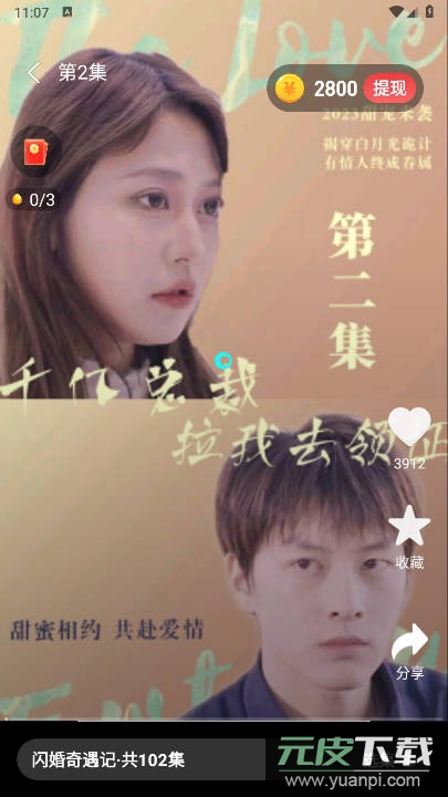 萤火短剧2025最新版本截图5