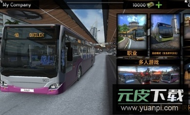 巴士模拟器2025无限金币汉化版截图4