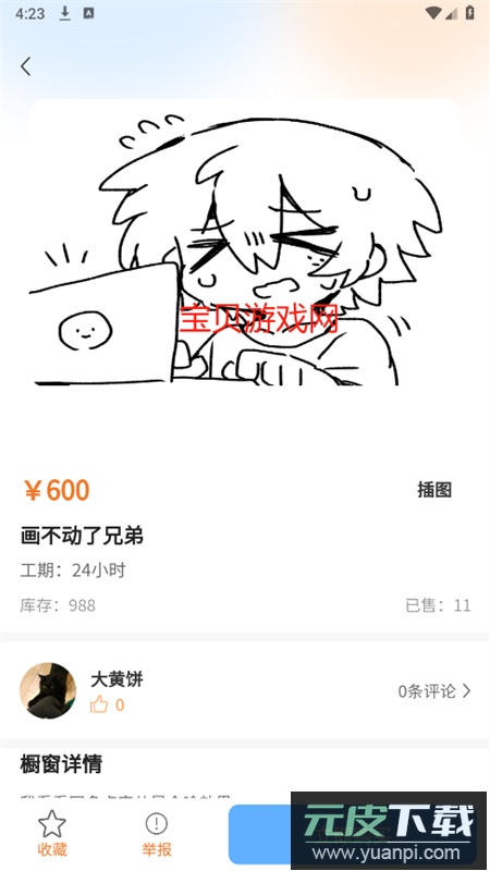 稿OC俱乐部app官方手机版截图1