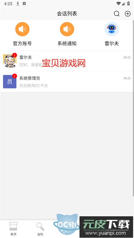稿OC俱乐部app官方手机版截图2