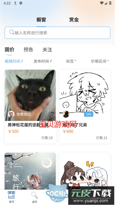 稿OC俱乐部app官方手机版截图3