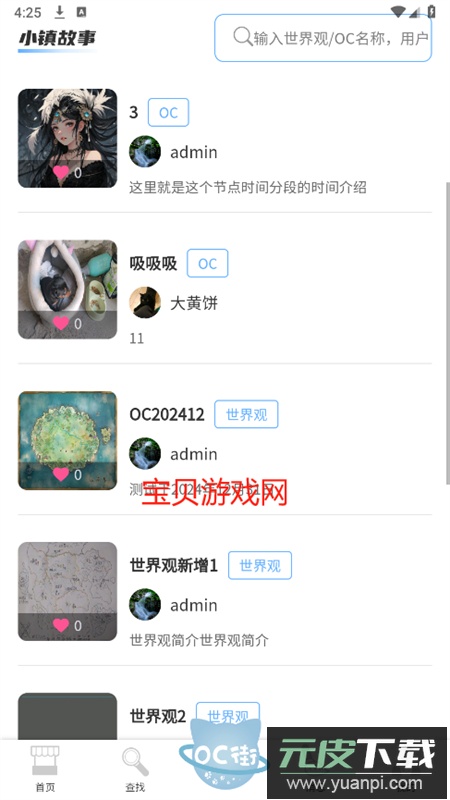 稿OC俱乐部app官方手机版截图5
