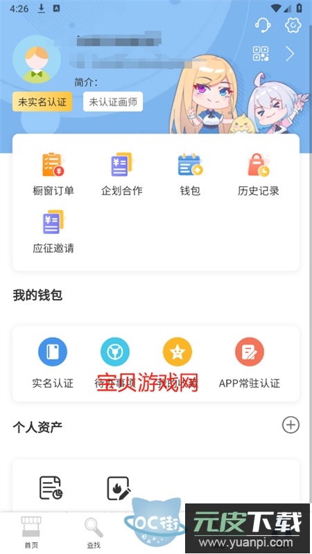 稿OC俱乐部app官方手机版截图6