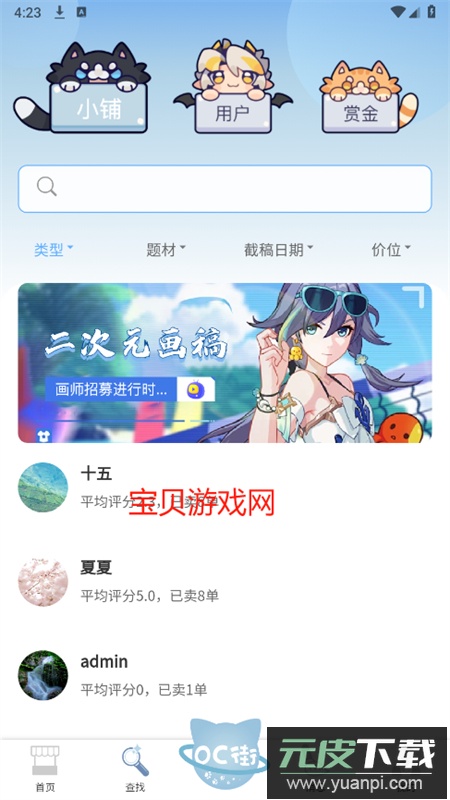 稿OC俱乐部app官方手机版截图7
