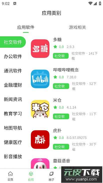 六速空间app下载2025最新版截图5
