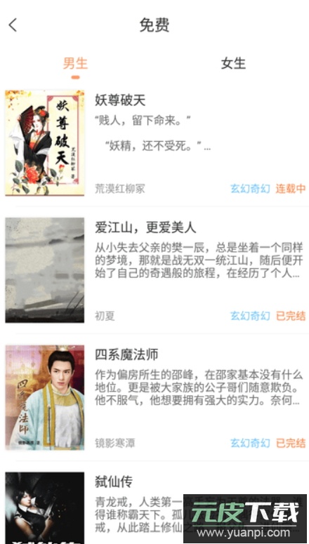 看豆小说app手机安卓版截图3