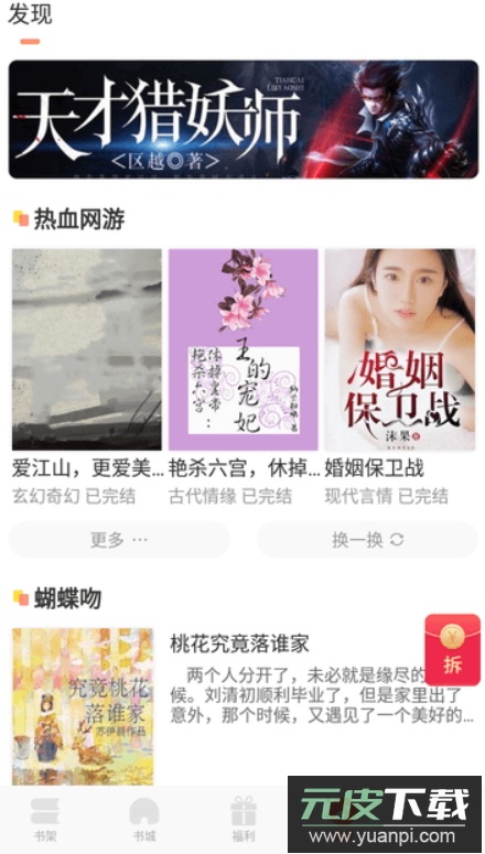看豆小说app手机安卓版截图4
