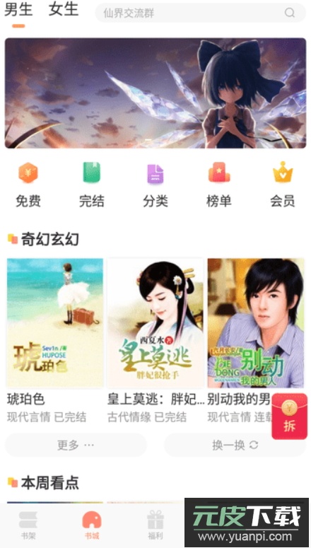 看豆小说app手机安卓版截图5