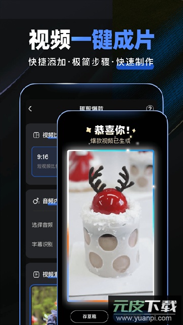 豆影趣映app下载最新版截图1
