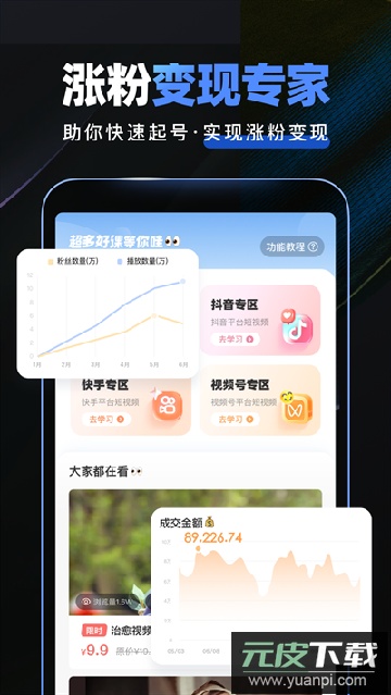 豆影趣映app下载最新版截图3
