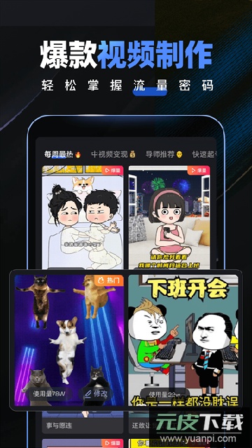 豆影趣映app下载最新版截图4