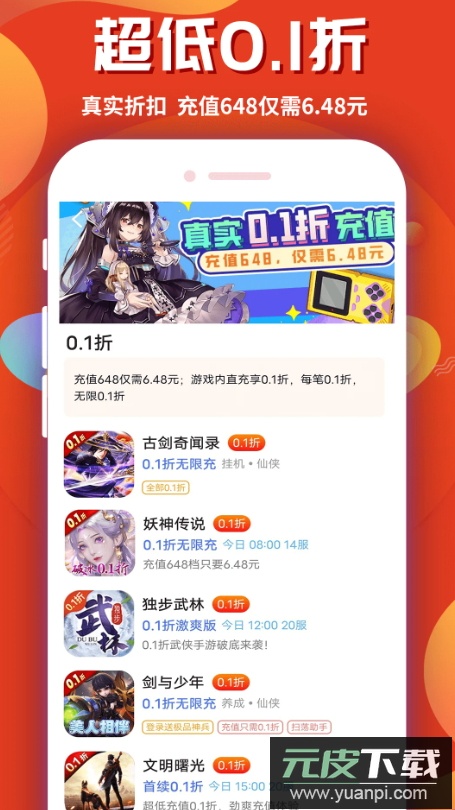 游戏乐园app软件最新版截图2