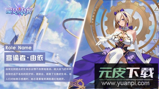 魔女与战姬官方游戏手机版截图2