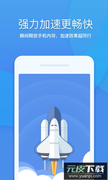 360清理大师一键清理免费安装截图1
