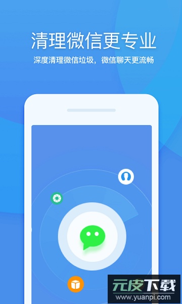 360清理大师一键清理免费安装截图2